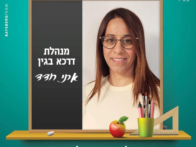 מועצת גדרה