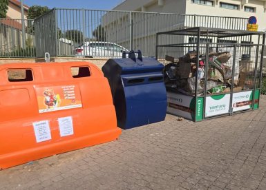 מועצה מקומית גדרה