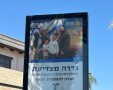 מועצה מקומית גדרה