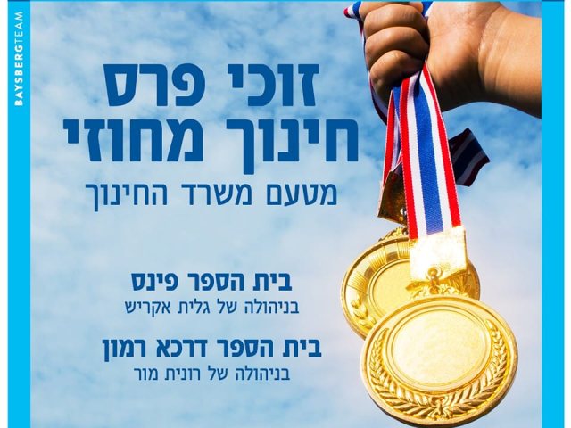 דוברות מועצת גדרה
