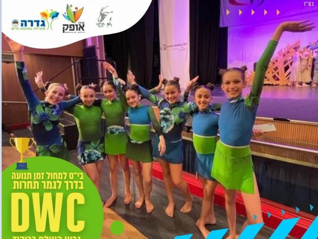 מתוך הפייסבוק
