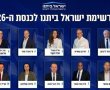 טליה לנקרי בדרך לכנסת: שובצה במקום השלישי ברשימת ישראל ביתנו - מי יחליף אותה במועצה?