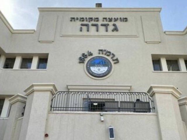 מועצה מקומית גדרה 