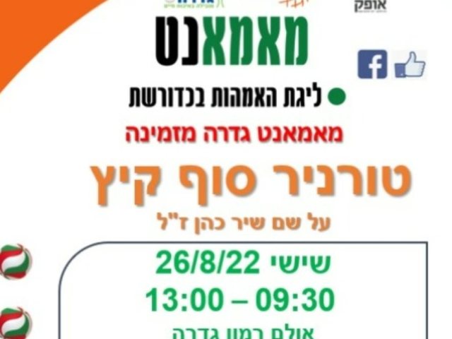 מאמאנט