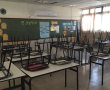 שיבושים בלימודים מחר בעקבות עיצומי הסתדרות המורים