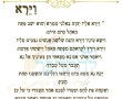 פרשת "וירא" - שלושה אורחים בפתח האוהל