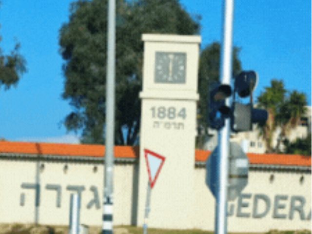 הבחירות לעיריית גדרה תוצאות 2024 המועמדים, הרשימות. זכה בבחירות לראשות המועצה ולמועצת העיר. 