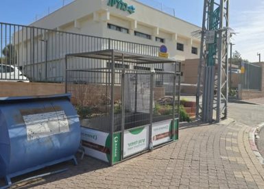 מועצה מקומית גדרה