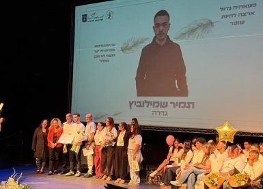 מועצה מקומית גדרה