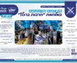 תעודות ברוח התקופה: