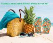 מאות תלמידי היסודי הצטרפו היום באופן רשמי לתלמידי חטיבות הביניים והתיכונים והחלו את החופש הגדול 