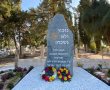 "נזכור ולא נשכח": השבוע נחנכה אנדרטה לזיכרון השואה בגדרה