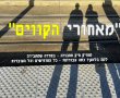 הכירו את מנת"י - שמשפיע על כל ירושלים 🎥 שווה צפיה