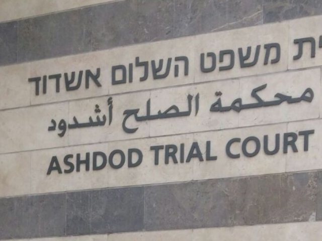 בית המשפט באשדוד
