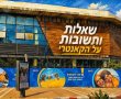 בית המשפט הכריע בפרשת הקאנטרי בגדרה: “נחסכו מיליוני שקלים לתושבים”