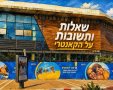 מועצה מקומית גדרה