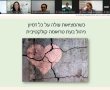 במיוחד במלחמה: שומרים על הרצף התפקודי בתוך הטראומה