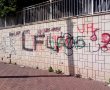 שמים סוף לוונדליזם בגדרה: המועצה יוצאת למאבק נחוש במשחיתי המרחב הציבורי
