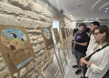צילום: המועצה המקומית גדרה