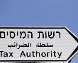 עו"ד העובד בעמותה לסיוע כלכלי נעצר בחשד לסיוע בהפצת חשבוניות פיקטיביות 