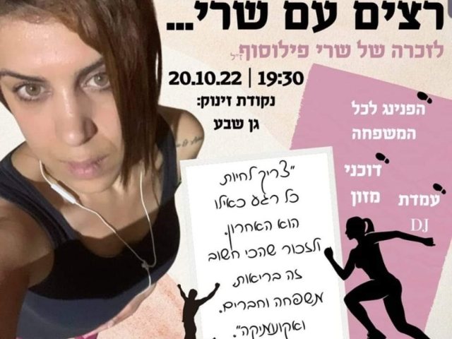 פייסבוק הדס חלבה