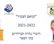 דבר יפה – דבר בנועם