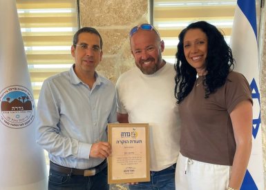 מועצה מקומית גדרה