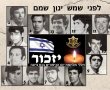 50 שנה למלחמת יום הכיפורים. המוסף המיוחד של "נס ציונה נט"