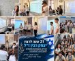 31 שנים לרצח יצחק רבין: תלמידים הובילו שיח על דמוקרטיה, סובלנות וכבוד הדדי