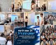צילומים: מועצה מקומית גדרה