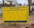 חורף חם - לכולם: מיזם קיר המעילים באשדוד חוזר לעונה שלישית