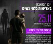 "סיפור הגבריות הישראלית בצל המלחמה" - הרצאתו של גידי איגרא בקריית גת