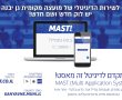 יותר ויותר תושבים בגן יבנה מבצעים פעולות החוסכות זמן רב עם אפליקציית MAST