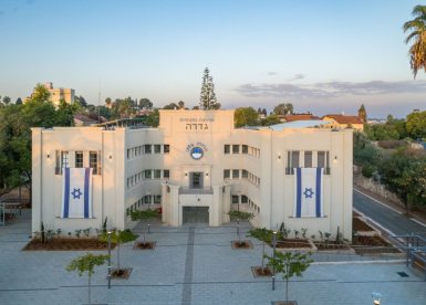 בניין המועצה המקומית גדרה