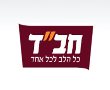 נח והמבול שלא נפסק דבר תורה לפרשת השבוע עם הרב אסף אלטרס בית חב"ד נס ציונה