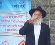 חב"ד מציגה: תקיעת שופר לכל תושב אשדוד - כל הפרטים