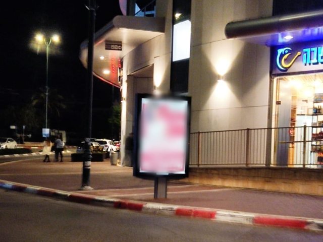 גדרה נט
