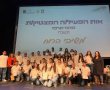גאווה לגן יבנה: יהלי רוזן נבחר לפעיל מצטיין מחוזי