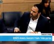 נציגי ש"ס האשדודים התעמתו בכנסת על שירותי הדת