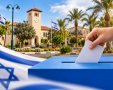 תוצאות הבחירות 2026 בגדרה