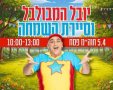 מועצה מקומית גדרה
