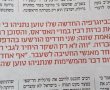 כשנתניהו עבר משמפניה ורודה ל"שמפניה מורעלת"... השיא החדש ששבר בנבזות !