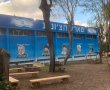 כך מחנכים לציונות באשקלון