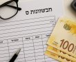 חשד לקיזוז והפצת חשבוניות פיקטיביות בהיקף של מאות מיליוני שקלים  החשוד המרכזי: תושב קריית גת - החברה בבעלותו רשומה באשקלון