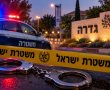נתוני הפשיעה בגדרה: עלייה במספר האירועים - וזינוק בתקיפות בנסיבות מחמירות