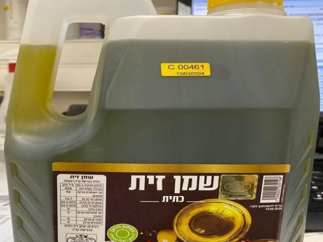 שמן הזית שלגביו הוציא משרד הבריאות אזהרה