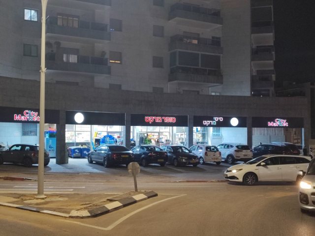 אוררן אדשה