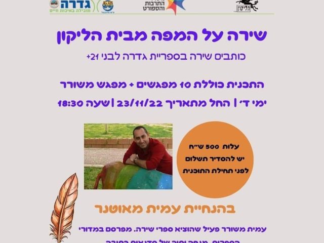 ספריית גדרה