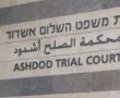 על מה הגישה עירית אשדוד כתב אישום?