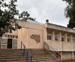בשורה לחינוך בגדרה: כ־1.5 מיליון ש״ח יושקעו בשיפוץ מבנה ההנהלה בבית ספר פינס